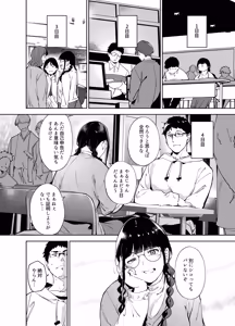 Page 181 of Otaku Tomodachi to no Sex wa Saikou ni Kimochi Ii Soushuuhen I - preview thumbnail