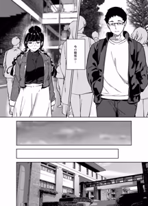 Page 195 of Otaku Tomodachi to no Sex wa Saikou ni Kimochi Ii Soushuuhen I - preview thumbnail