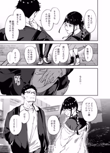Page 198 of Otaku Tomodachi to no Sex wa Saikou ni Kimochi Ii Soushuuhen I - preview thumbnail