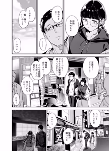 Page 199 of Otaku Tomodachi to no Sex wa Saikou ni Kimochi Ii Soushuuhen I - preview thumbnail