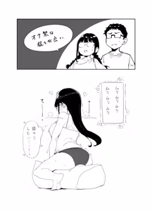 Page 281 of Otaku Tomodachi to no Sex wa Saikou ni Kimochi Ii Soushuuhen I - preview thumbnail