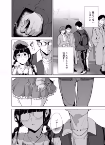 Page 301 of Otaku Tomodachi to no Sex wa Saikou ni Kimochi Ii Soushuuhen I - preview thumbnail