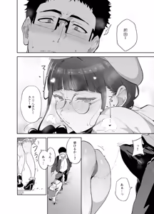 Page 319 of Otaku Tomodachi to no Sex wa Saikou ni Kimochi Ii Soushuuhen I - preview thumbnail