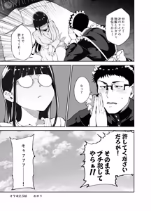 Page 396 of Otaku Tomodachi to no Sex wa Saikou ni Kimochi Ii Soushuuhen I - preview thumbnail