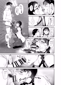 Page 44 of Otaku Tomodachi to no Sex wa Saikou ni Kimochi Ii Soushuuhen I - preview thumbnail
