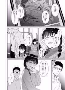 Page 7 of Otaku Tomodachi to no Sex wa Saikou ni Kimochi Ii Soushuuhen I - preview thumbnail