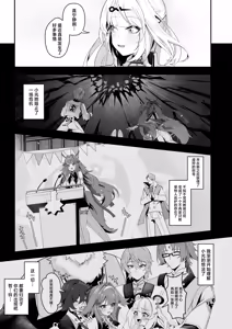 Page 3 of Shishou! Nozoku no Yamete Hayaku Tasuketekudasai! | 师父!不要再旁观了 请快点过来救一下呀! - preview thumbnail