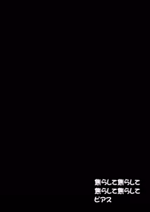 Page 2 of 焦らして焦らして焦らして焦らしてピアス - preview thumbnail