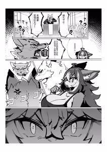 Page 32 of Atashi no KemoShota Boyfriend! 5 - preview thumbnail