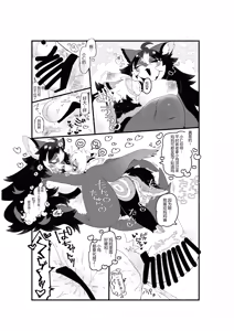 Page 56 of Atashi no KemoShota Boyfriend! 5 - preview thumbnail