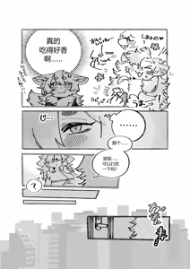 Page 74 of Atashi no KemoShota Boyfriend! 5 - preview thumbnail