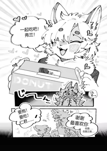 Page 81 of Atashi no KemoShota Boyfriend! 5 - preview thumbnail