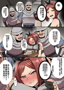 Page 15 of （ai渣翻）[Seibunkaken (Yanagida Fumita)] 密偵アリカの受難・上 - preview thumbnail