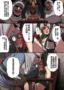 Page 6 of （ai渣翻）[Seibunkaken (Yanagida Fumita)] 密偵アリカの受難・上 - preview thumbnail