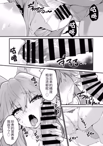 Page 19 of Tamamo-san Nagasarate Mujintou - Tamamo-san, Swept-Away with Him - preview thumbnail