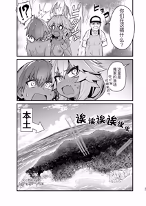 Page 35 of Tamamo-san Nagasarate Mujintou - Tamamo-san, Swept-Away with Him - preview thumbnail