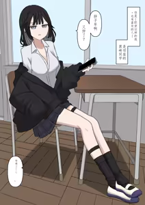 Page 3 of Tonari no Seki no Yasashii Gal no Ashi Dorei ni Naritai - preview thumbnail