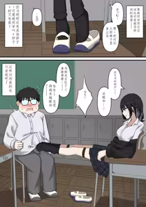 Page 5 of Tonari no Seki no Yasashii Gal no Ashi Dorei ni Naritai - preview thumbnail