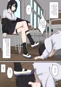 Page 8 of Tonari no Seki no Yasashii Gal no Ashi Dorei ni Naritai - preview thumbnail