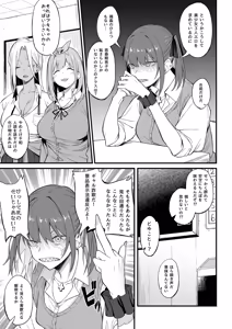 Page 101 of Ero to Tsukkomi Soushuuhen＋α - preview thumbnail