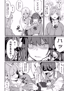Page 102 of Ero to Tsukkomi Soushuuhen＋α - preview thumbnail
