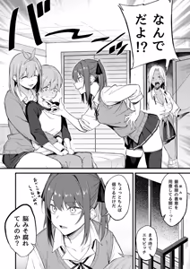 Page 104 of Ero to Tsukkomi Soushuuhen＋α - preview thumbnail