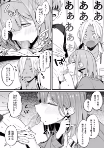 Page 110 of Ero to Tsukkomi Soushuuhen＋α - preview thumbnail