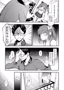 Page 11 of Ero to Tsukkomi Soushuuhen＋α - preview thumbnail