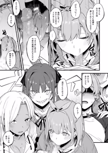 Page 111 of Ero to Tsukkomi Soushuuhen＋α - preview thumbnail