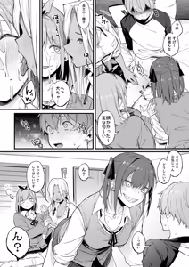Page 114 of Ero to Tsukkomi Soushuuhen＋α - preview thumbnail
