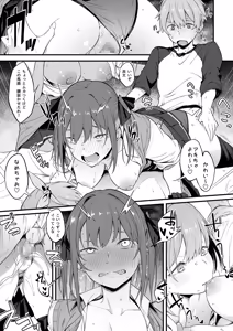 Page 123 of Ero to Tsukkomi Soushuuhen＋α - preview thumbnail