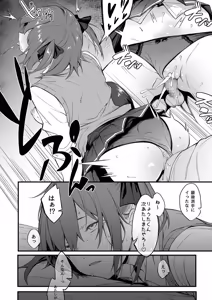 Page 124 of Ero to Tsukkomi Soushuuhen＋α - preview thumbnail