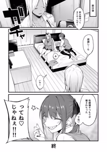 Page 125 of Ero to Tsukkomi Soushuuhen＋α - preview thumbnail