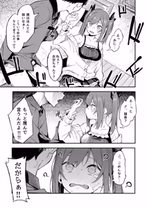 Page 13 of Ero to Tsukkomi Soushuuhen＋α - preview thumbnail