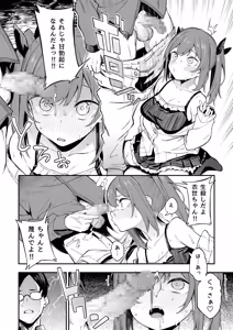 Page 14 of Ero to Tsukkomi Soushuuhen＋α - preview thumbnail