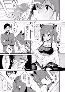 Page 15 of Ero to Tsukkomi Soushuuhen＋α - preview thumbnail