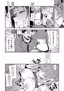 Page 20 of Ero to Tsukkomi Soushuuhen＋α - preview thumbnail