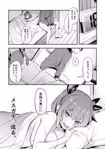 Page 25 of Ero to Tsukkomi Soushuuhen＋α - preview thumbnail