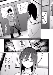 Page 27 of Ero to Tsukkomi Soushuuhen＋α - preview thumbnail