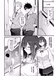 Page 28 of Ero to Tsukkomi Soushuuhen＋α - preview thumbnail