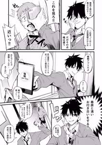 Page 29 of Ero to Tsukkomi Soushuuhen＋α - preview thumbnail