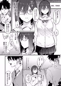 Page 30 of Ero to Tsukkomi Soushuuhen＋α - preview thumbnail
