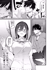 Page 31 of Ero to Tsukkomi Soushuuhen＋α - preview thumbnail