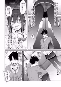 Page 32 of Ero to Tsukkomi Soushuuhen＋α - preview thumbnail