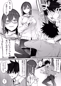 Page 35 of Ero to Tsukkomi Soushuuhen＋α - preview thumbnail