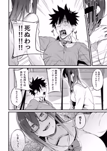 Page 38 of Ero to Tsukkomi Soushuuhen＋α - preview thumbnail