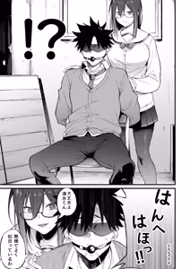 Page 39 of Ero to Tsukkomi Soushuuhen＋α - preview thumbnail