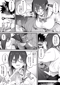 Page 41 of Ero to Tsukkomi Soushuuhen＋α - preview thumbnail