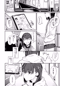 Page 52 of Ero to Tsukkomi Soushuuhen＋α - preview thumbnail