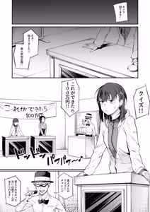 Page 53 of Ero to Tsukkomi Soushuuhen＋α - preview thumbnail